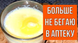 О чудо! Кто выпьет 1 стакан, никогда больше не болеет.