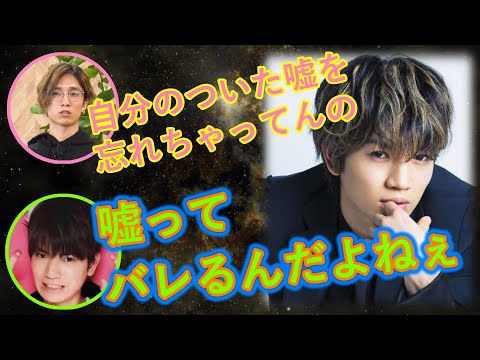 田中樹に嘘つきの烙印を押された髙地優吾ww【SixTONES文字起こし】