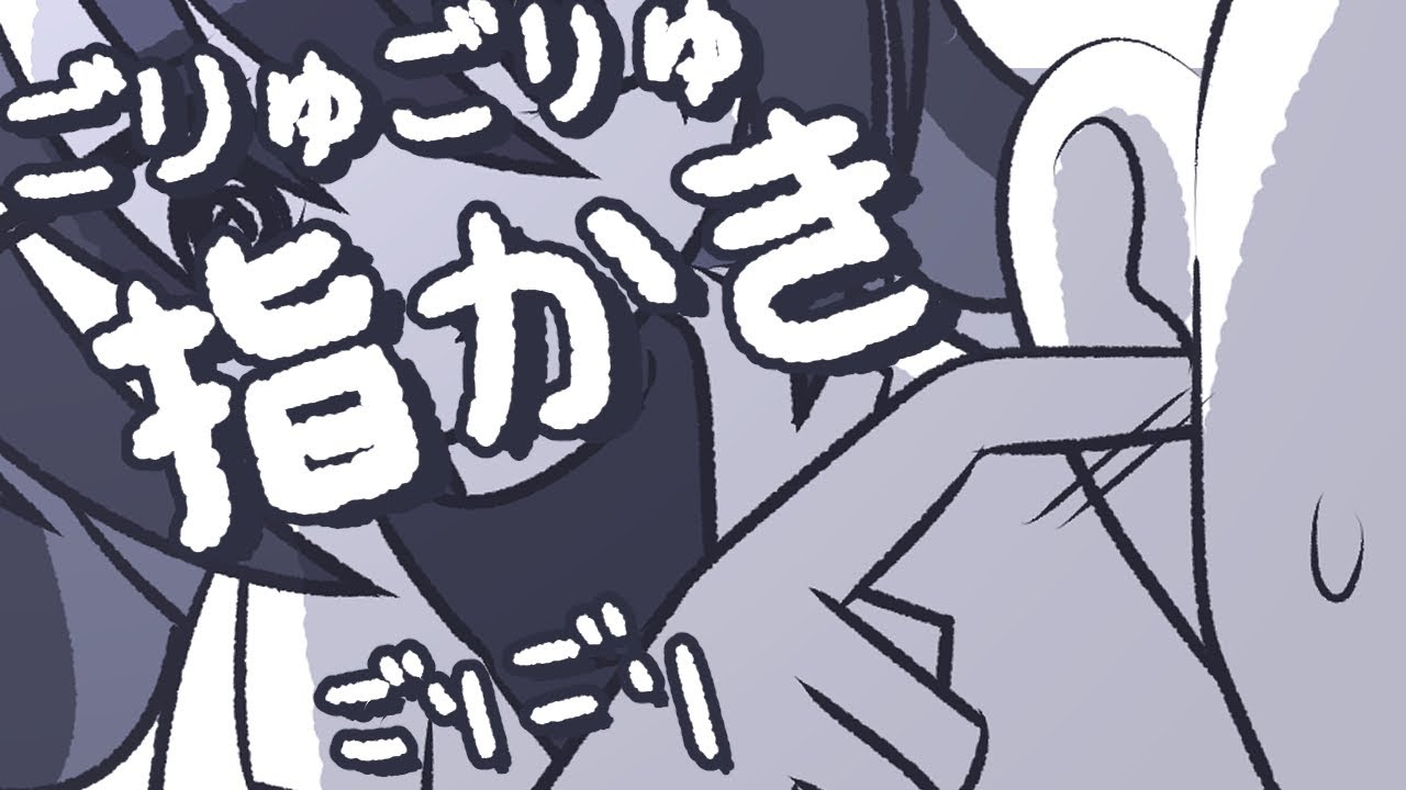 【ASMR】人差し指を耳に突っ込んでごりゅごりゅ引っ掻く指かきの音【NoTalking】