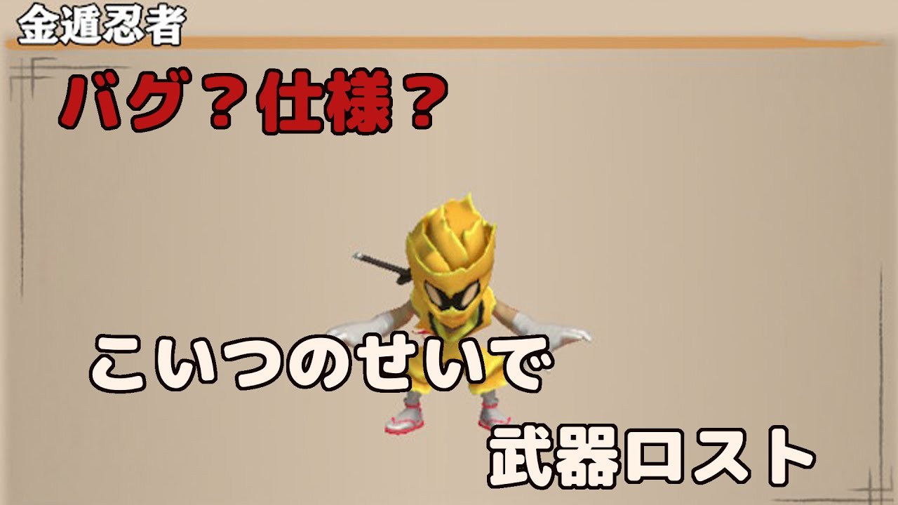 【風来のシレン6】合成した＋43の装備をロストしました。※ver1.0.3で修正済み