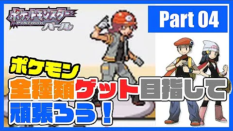 パール 最初のジム Mp3