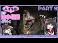 【バイオハザード ヴィレッジ】声優 田中理恵が初見で挑む!【part8】