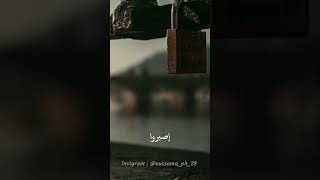 اصبروا على المصائب تحملوا أقدار الله | الشيخ بدر المشاري  #ريلز  #الصلاة #الله #الصبر