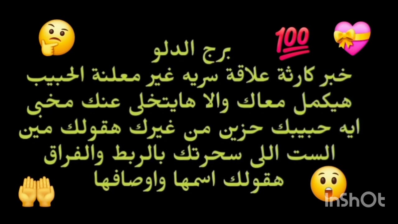 برج الدلو🤔 خبر يهز جبل كشف علاقة سريه غير معلنة الحبيب هيكمل معاك والا هيتخلى عنك مخبى عنك اسرار خطي