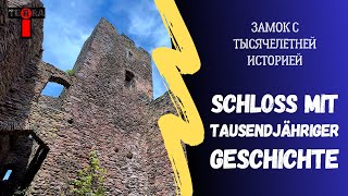 Замок с тысячелетней историей | Schloss mit tausendjähriger Geschichte