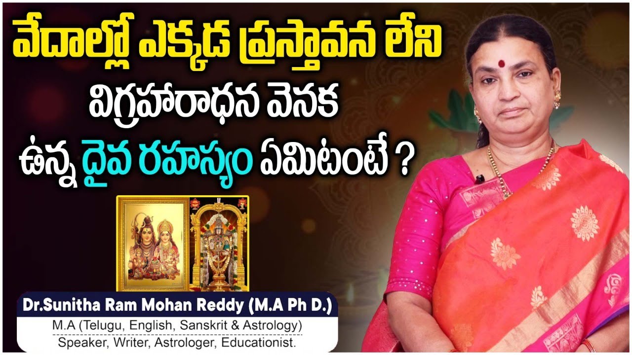 Is Idol Worship Prescribed In Vedas? Significance Of Idol Worship