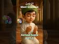 Asmaul Husna 99Names Of Allah Beautiful Short Nasheed Quran Trending Cutebaby