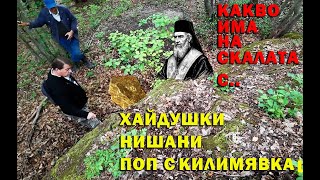 видео: По следите на картинка: По следите на