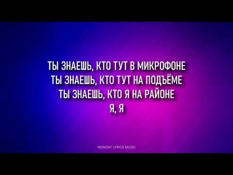 Нурминский – Я самый плохой Lyrics   Текст песни Remiksy Pop