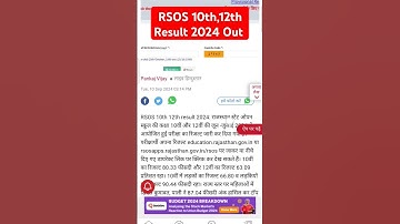 RSOS 10th,12th Result 2024|| राजस्थान स्टेट ओपन स्कूल दसवीं बारहवीं की रिजल्ट जारी