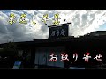 【お取り寄せ】石舟庵さんの栗蒸し羊羹をシバく！
