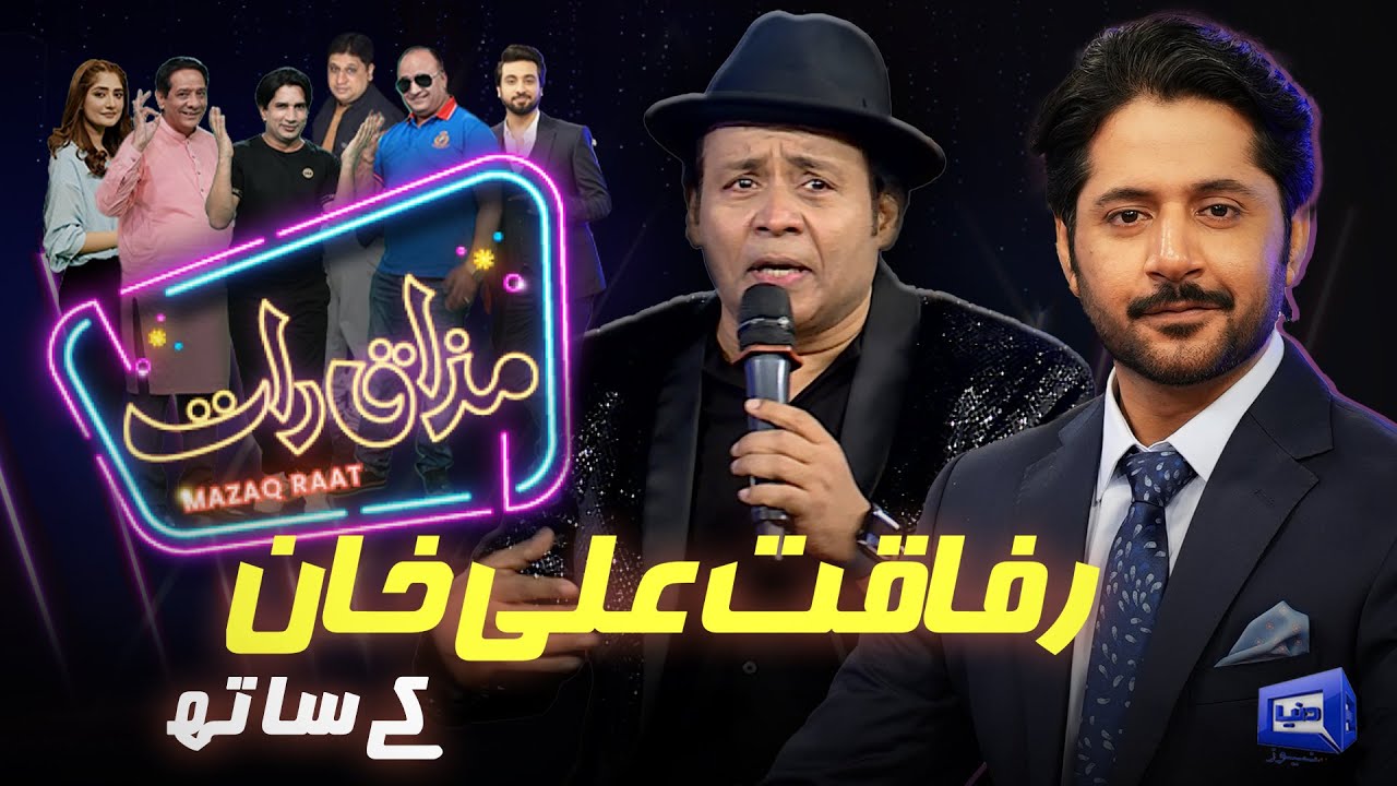 Rafaqat Ali Khan | Imran Ashraf | Mazaq Raat Season 2 | Ep 132 | Honey ...