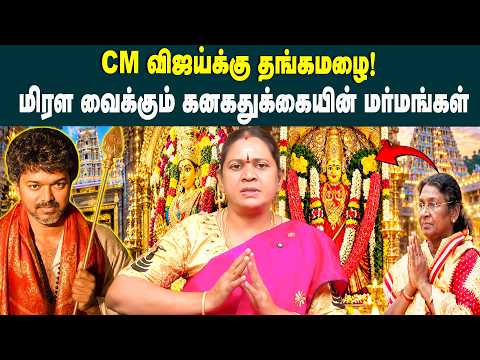CM விஜய்க்கு தங்கமழை! Vijayawada Kanaka Durga Mata Temple History in Tamil | CM Vijay vijayawada