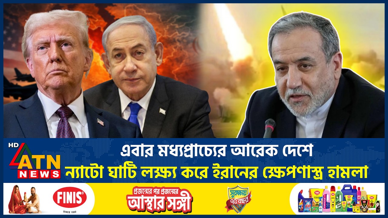 এবার মধ্যপ্রাচ্যের আরেক দেশে ন্যাটো ঘাটি লক্ষ্য করে ইরানের ক্ষেপণাস্ত্র হামলা | Iran Missile Attack