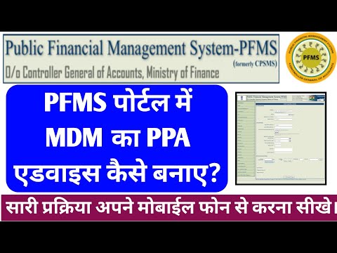Pfmlogin