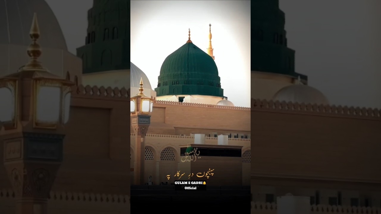 Chaha To Yahi Hai ♥️ Ya rasool allah ﷺ #shorts #viral #naat #new #like ...