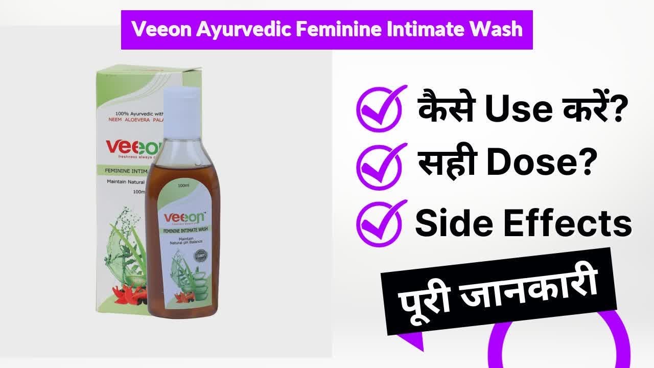 Veeon Ayurvedic Feminine Intimate Wash Uses in Hindi | Side Effects | Review