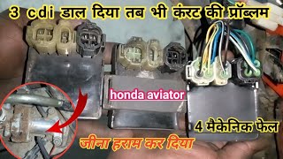 Honda Aviator Current Problem Solve ! Big Problem 😭