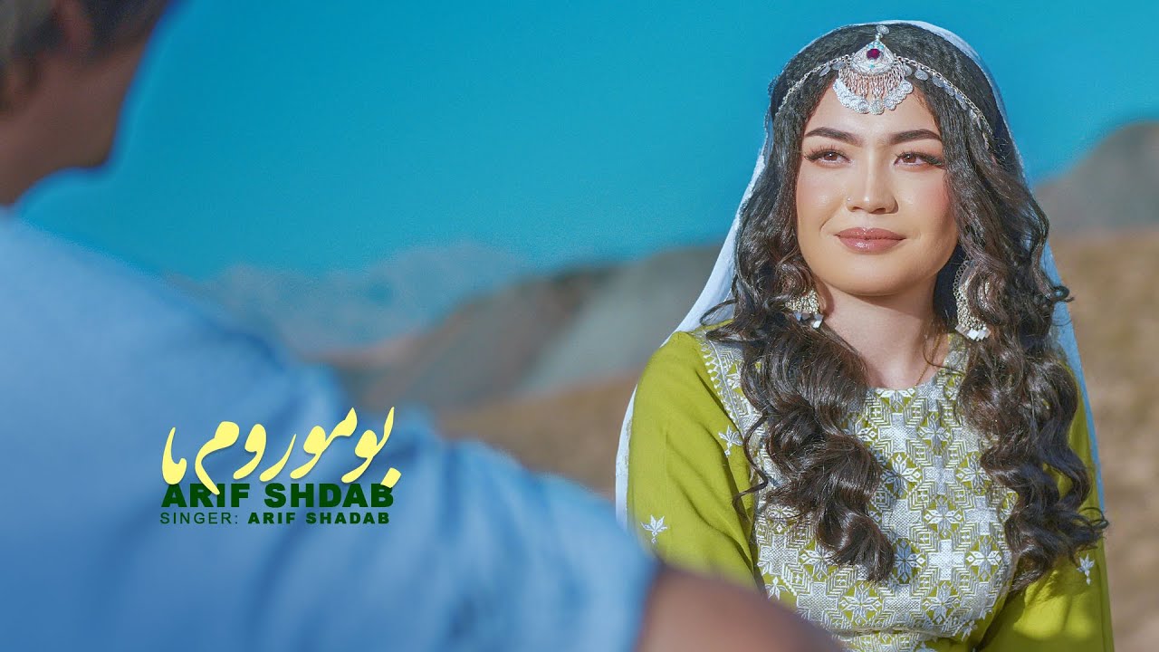 Arif Shadab song - Bomorom Ma - official Music video  4k ||  بلی بور تو شونم گریه نکو تو بوموروم ما