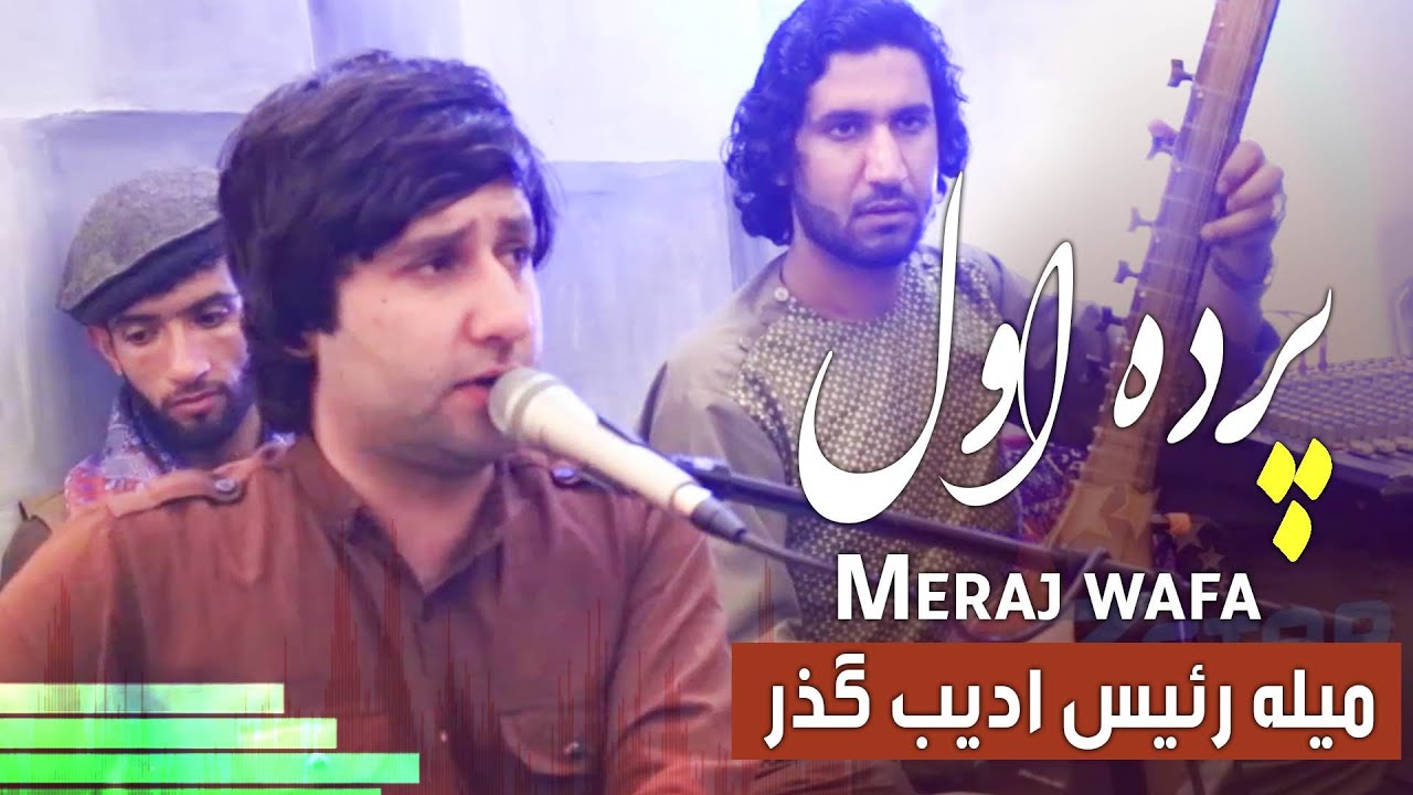 Meraj Wafa New Song #viral #music #song #کلیپ #موسیقی  | معراج وفا - پرده اول  | میله رییس ادیب گذر