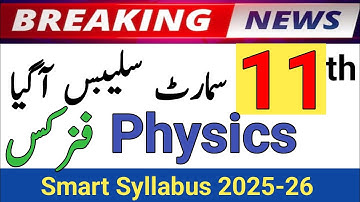 Class 11th Physics Smart Syllabus 2026 by PECTAA | Physics 11th class reduced syllabus ALP