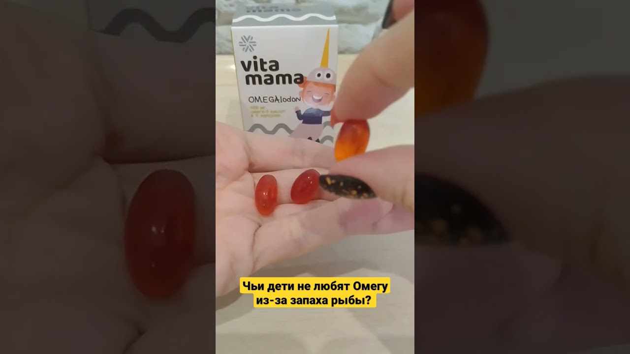 Детская Омега3 со вкусом мультифрукта+витамины А, Е, Д3.