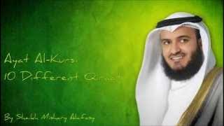 Ayat Al Kursi 10 Different Qiraat By Qari Mishary Al Rashid Al Afasy   YouTube