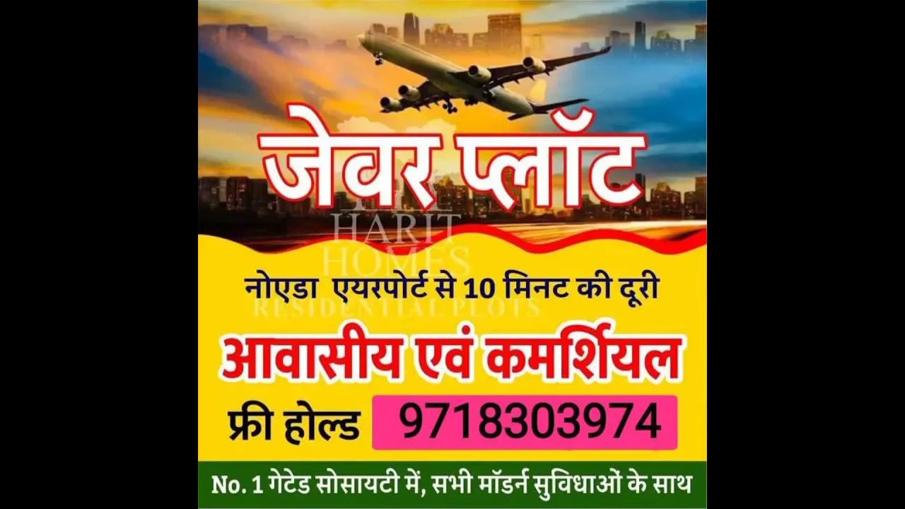 Noida international airport Jewar Tappal Ark vista