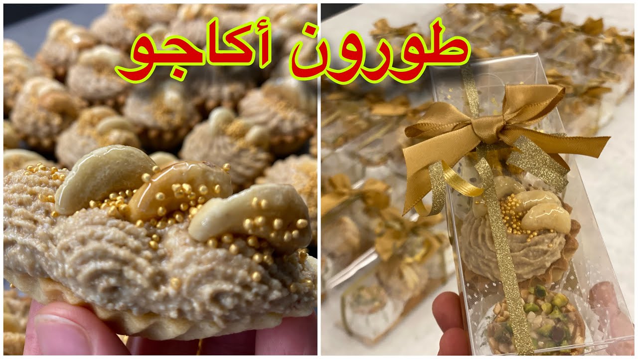 حصريا على اليوتوب طورون أكاجو حلوة بمذاق ديال الهبال  🇲🇦