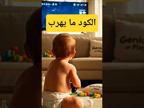 خاص للمهندسين والمبرمجين ناموا ياجماعة الكود ما يهرب