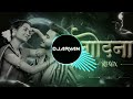 TOR NAMA KE KHADE CG SONG 🎧💖./DJ ARYAN RMX DJ SONG TRENDING BASS.