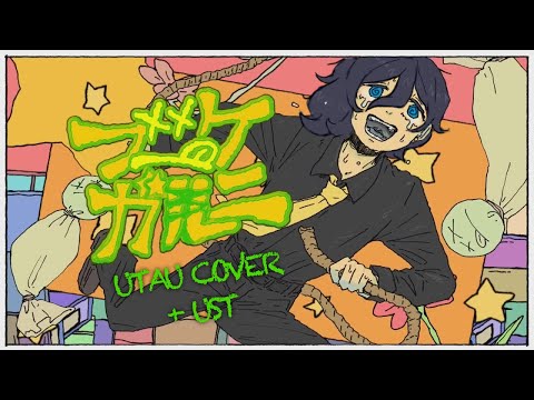 【 UTAUカバー ＋ UST 】Bouquet Garni / ブーケガルニ【 Vincen-oto 】⚠️ BRIGHT/FLASHING IMAGES