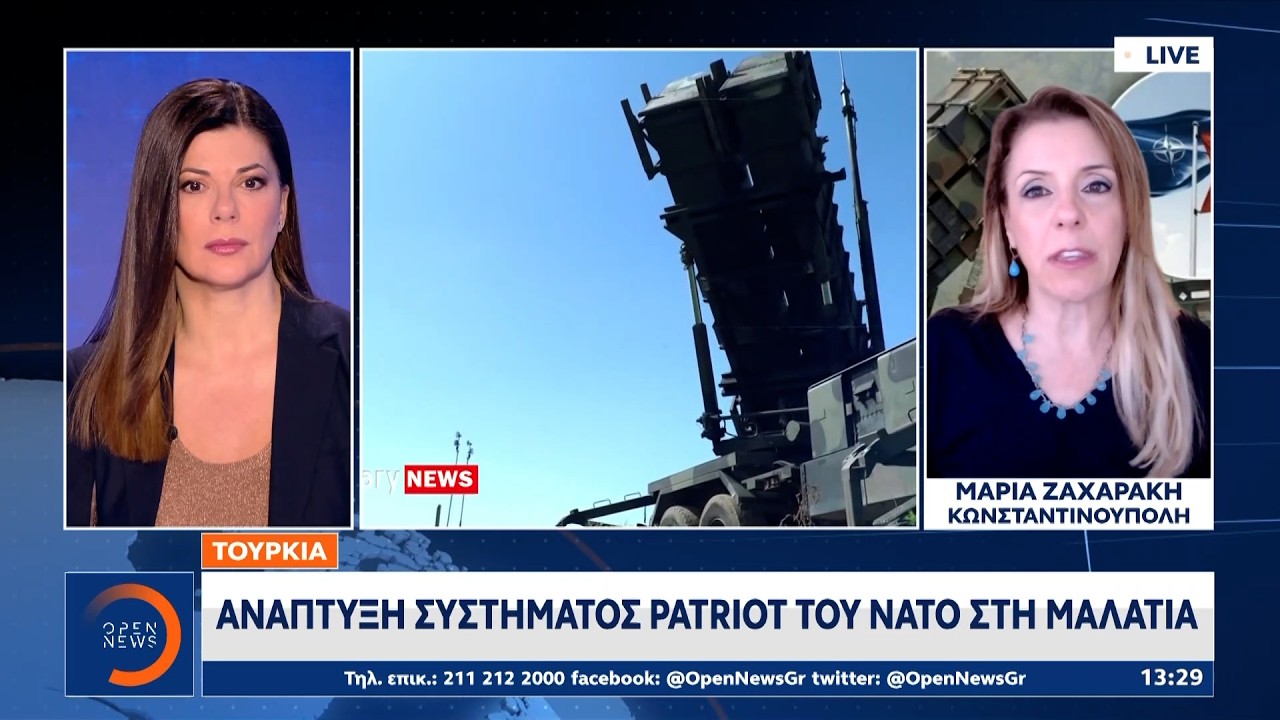 Τουρκία: Ανάπτυξη συστήματος Patriot του ΝΑΤΟ στη Μαλάτια | Ethnos