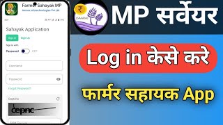 Farmer Sahayak MP App Login Process | How to log in to the Farmer Registration app for MP Surveyors screenshot 2