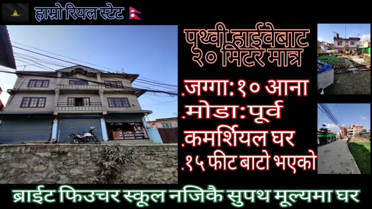 Commercial house with land sale at Naikap//Kathmandu//Nepal//Call-9813969087