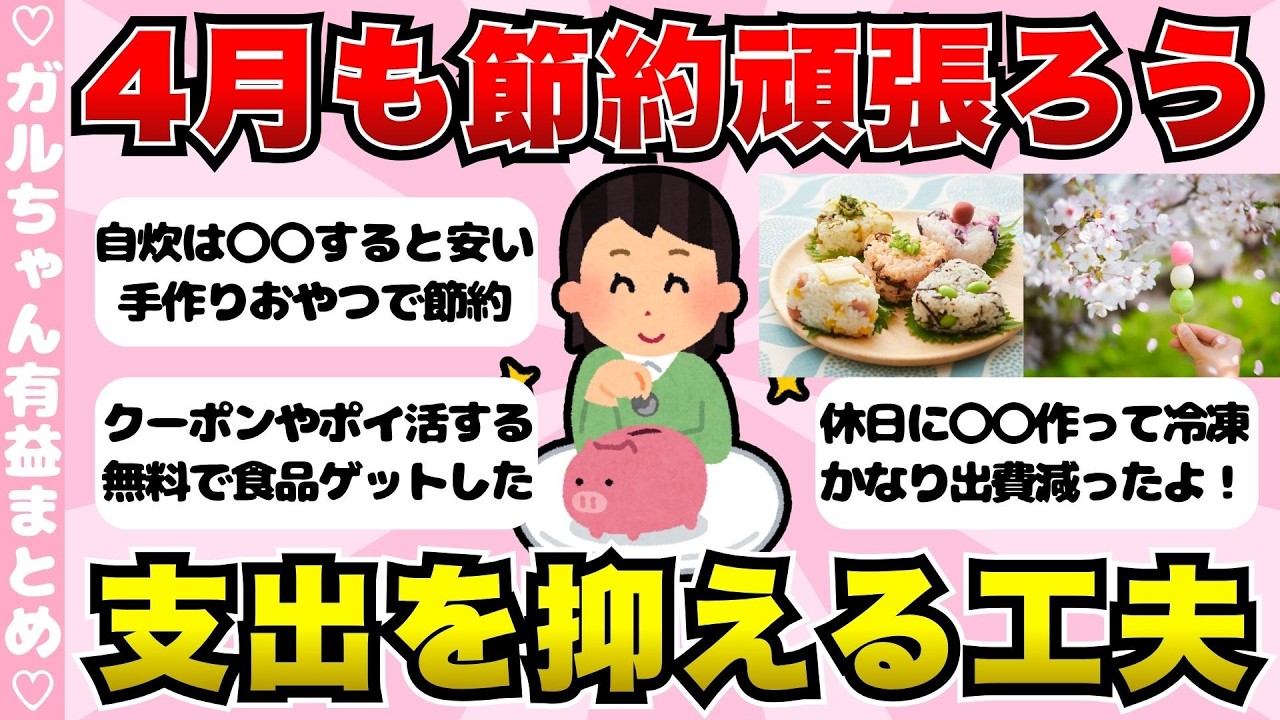 がるちゃんまとめ