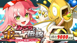 さくらみこの配信のサムネイル画像