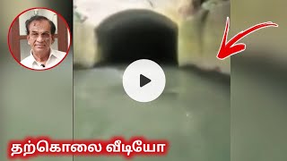 கே ராஜன் மரணம் | k rajan death news | tamil film producer k rajan last video | k rajan | 