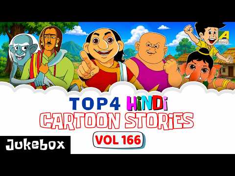 बच्चों के पसंदीदा किरदार | Hindi Cartoon Jukebox | Vol - 166 | Top 4 Hindi Cartoon Stories