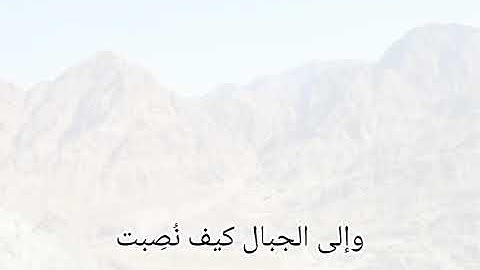 ما تيسر من سورة الغاشية بصوت الشيخ محمد صديق المنشاوي