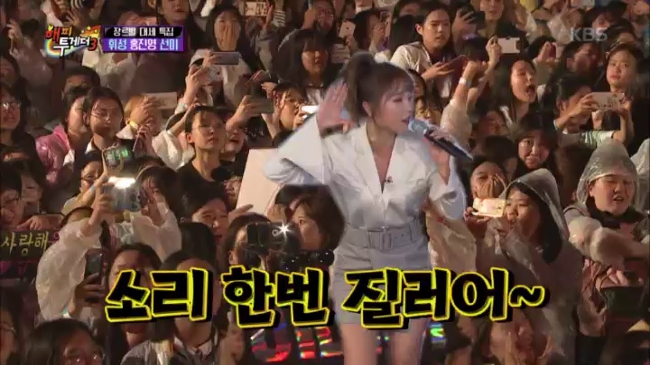 해피투게더3 Happy together Season 3 - 행사의 여왕 홍진영이 말하는 행사 노하우!.20180111