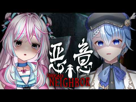 【Dread Neighbor】隣人の悪意から逃げ切れ。見守る先輩の悲鳴が止まらない。【 Lacie / 一ノ天あうさ / vtuber】のサムネイル