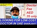 Looking for low cost clinic doctor in uae sharjah  less than aed 40  uae low cost clinics
