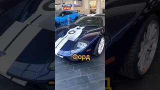 Давидыч - Безумный Ford GT за 89 577 100 рублей