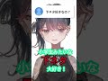質問きてた!答えていくぅ!#vtuber #質問コーナー #灰音ゆずりは #shrorts #YUZURIHA