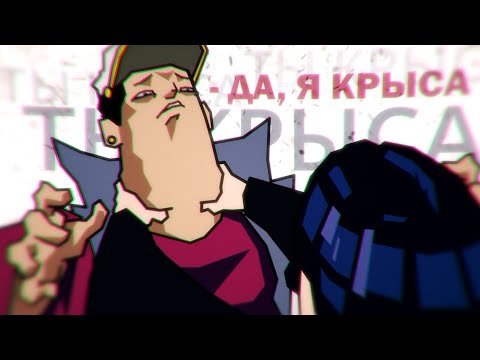 ДЖОТАРО х ЖОСКИЙ - КРЫСОЛОВЫ ЗВЁЗДНОЙ ПЫЛИ / Запомни Меня / ДжоДжо / анимация / КавоДеда