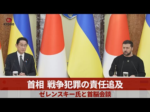 首相、戦争犯罪の責任追及   ゼレンスキー氏と首脳会談