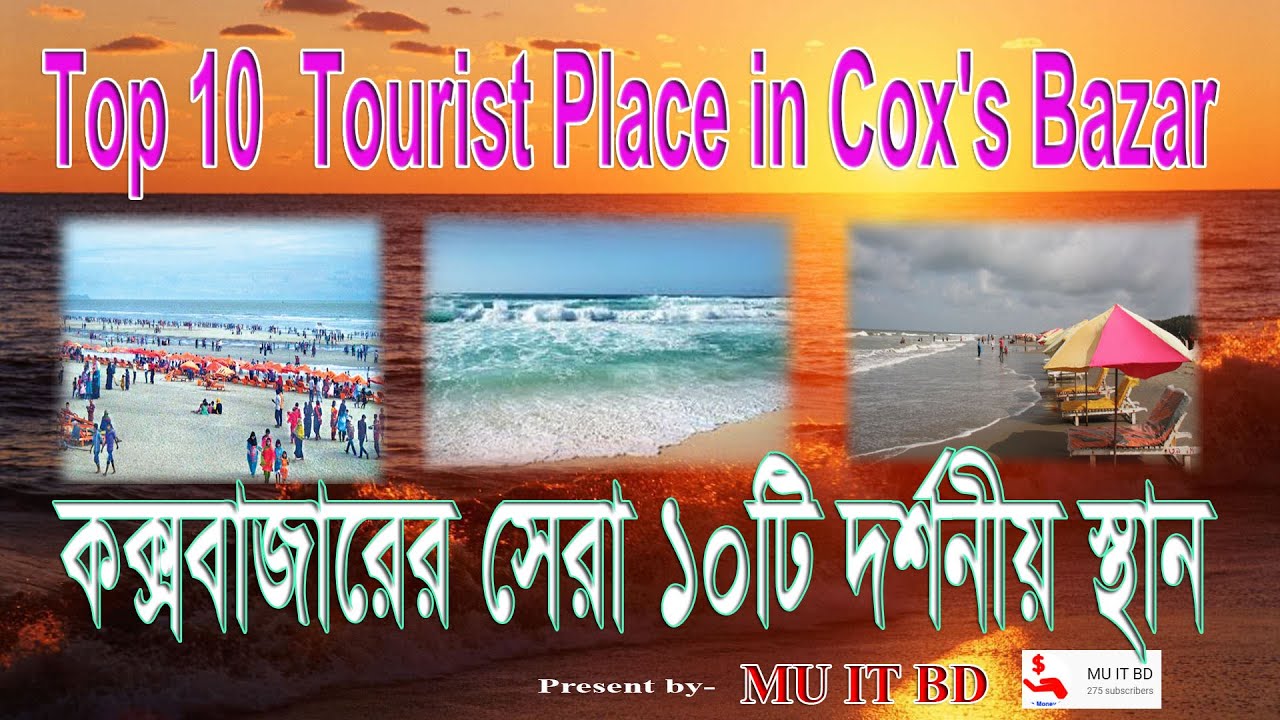 cox's bazar travel agency