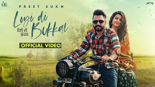 Loyi Di Bukkal Preet Sukh | Songs 2022 | Jass Records