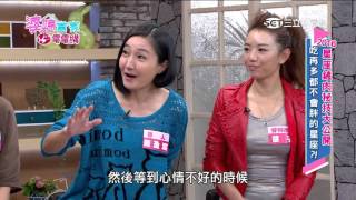 婆媳當家 2016星座鏟肉秘技大公開 20151230 part1